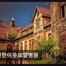 선한이웃병원 네이버블로그