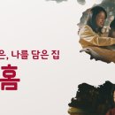뉴홈 이미지