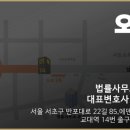 변호사조성곤법률사무소
