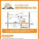 평택자동차검사소 이미지