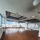 하람공인중개사사무소 | [ 온산읍 덕신리 상가 월세 ] 덕신 상가 월세 | 덕신 상가 월세 | 하람부동산 | 하람공인중개사사무소