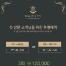 마제스티바버샵 안성스타필드점