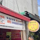 부평시장 장보기 & 붕붕이네 야채곱창닭발 포장 솔직 후기 🍤🐔🍎