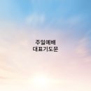(주)주일