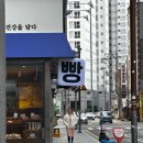 [서부] 건강빵과 발효종 네이버블로그