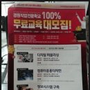 경원직업전문학교