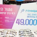 다비치안경동구청점 이미지