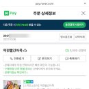 안면도카트체험장