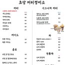 강릉옥수수집 이미지