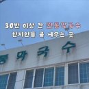 원통막국수 네이버블로그