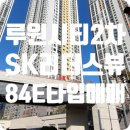 SK굿모닝공인중개사사무소 이미지