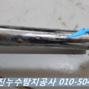 반석누수탐지공사 이미지