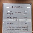 산척중앙마트 | 충주 현지인 맛집 | 중앙탑막국수 | 치킨 + 막국수 조합 후기