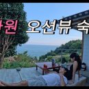 다랭이체험휴양마을