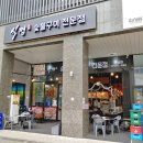 식껍 하남점 네이버블로그