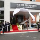 석수3동행정복지센터 이미지