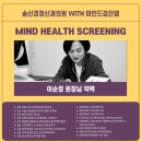 송신경정신과의원 이미지