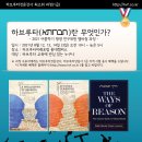 하브루타 지도자 과정 이미지