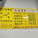 두리통닭
