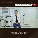 서울0.1치과의원 이미지