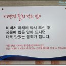 고빈정 물회 이미지