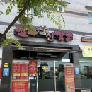 삼신포장 | 부산 강서구 경마공원 짬뽕 맛집_ 열라삼신짬뽕 솔직후기