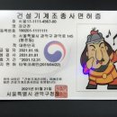 동일건설기계 이미지