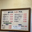 유성본가본점 누룽지삼계탕 네이버블로그