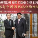예원임업 연합뉴스