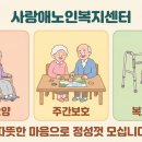 가족사랑복지용구 이미지