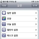 pocket informant HD 한글화 이미지