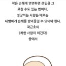 앞질러 가면 손해볼 수도 있다 이미지