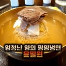 원조평양족발 이미지