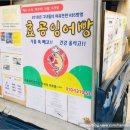 남영약국 | 생활의달인 서울3대 붕어빵 덕후 서울3대 남영역 효창공원 신당 맛집 위치 상호명 어디?
