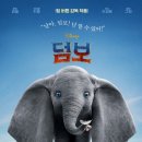 덤보 이미지