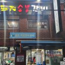 수정숯불갈비 티스토리