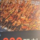 황금닭집 이미지