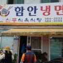 신풍식육식당 이미지