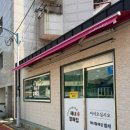 연화할매집 | [부산] 해녀할매집 특전복죽 원조할매집 솔직후기 기장맛집 연화리 원조전복죽 내돈내산