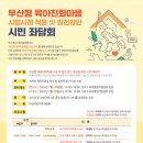 부산여성가족개발원 이미지