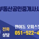 우성공인중개사사무소 이미지