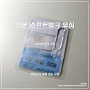 [일본 유심] 후쿠오카 여행 필수템 소프트뱅크 유심 나무커머스 내돈내산 후기