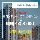 대방공인중개사사무소 이미지