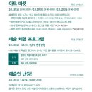 춘천시립인형극단 특별공연 이미지