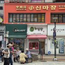 소문난죽정김밥 | 산본역 김밥 맛집, 통 소문난 김밥 방문 후기