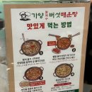 면일문구 | 여의도 직장인 점심 맛집 가양칼국수버섯매운탕, 나는 솔직히...