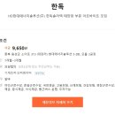 HD현대에너지솔루션(주) 한독솔라텍 태양광 부문 아르바이트 모집 이미지