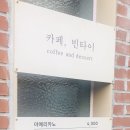 빈타이 이미지