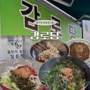 감로당쫄면 | 경주 현지인 맛집 감로당 쫄면 방문 후기 기대와 달랐던 솔직한 느낌