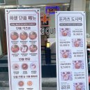 돈카츠마켙 부평산곡점 이미지